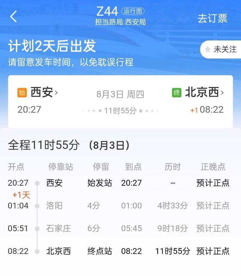z44次列车被困?旅客没吃的?