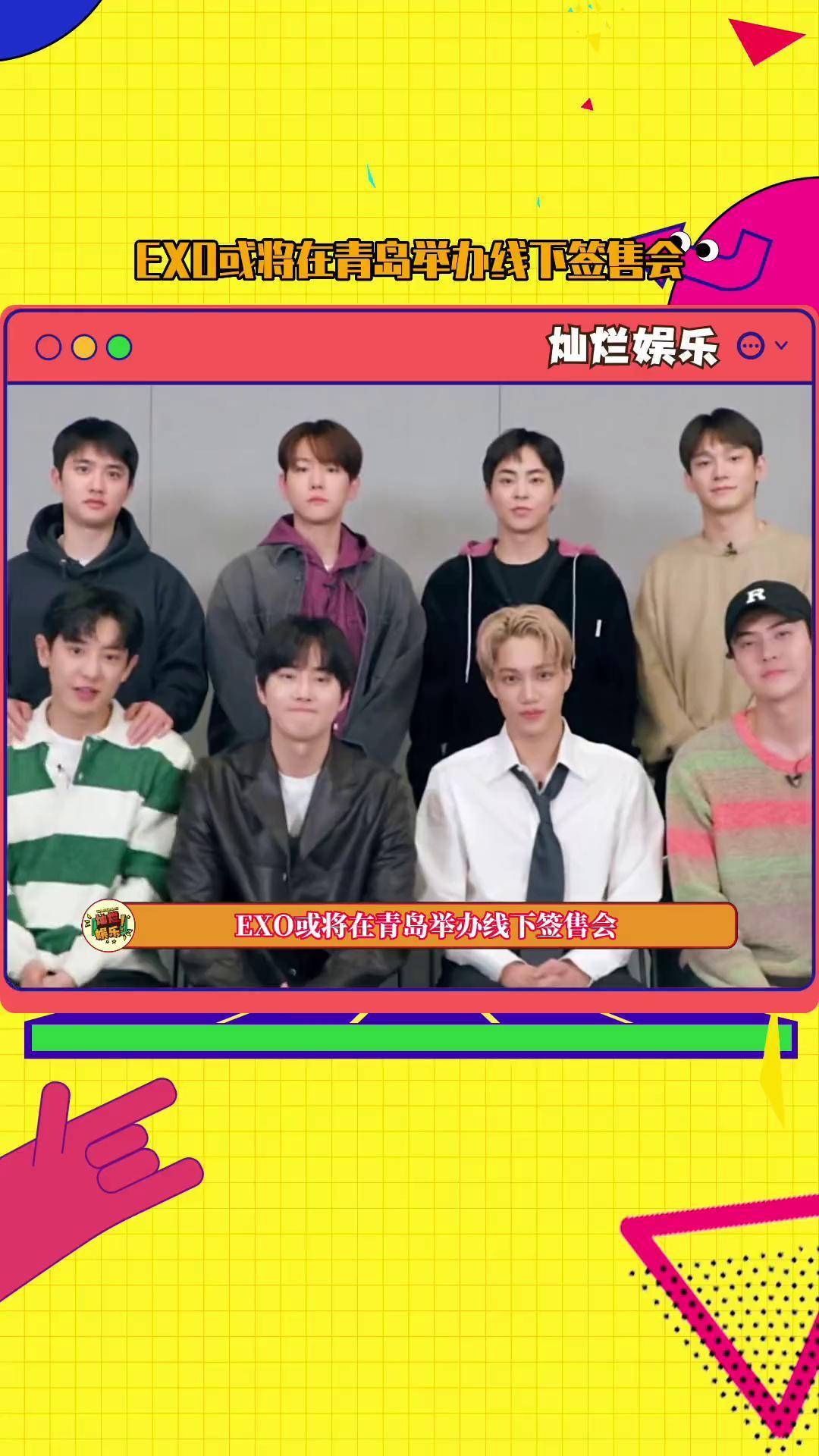 exo 啊啊啊我狠狠期待!