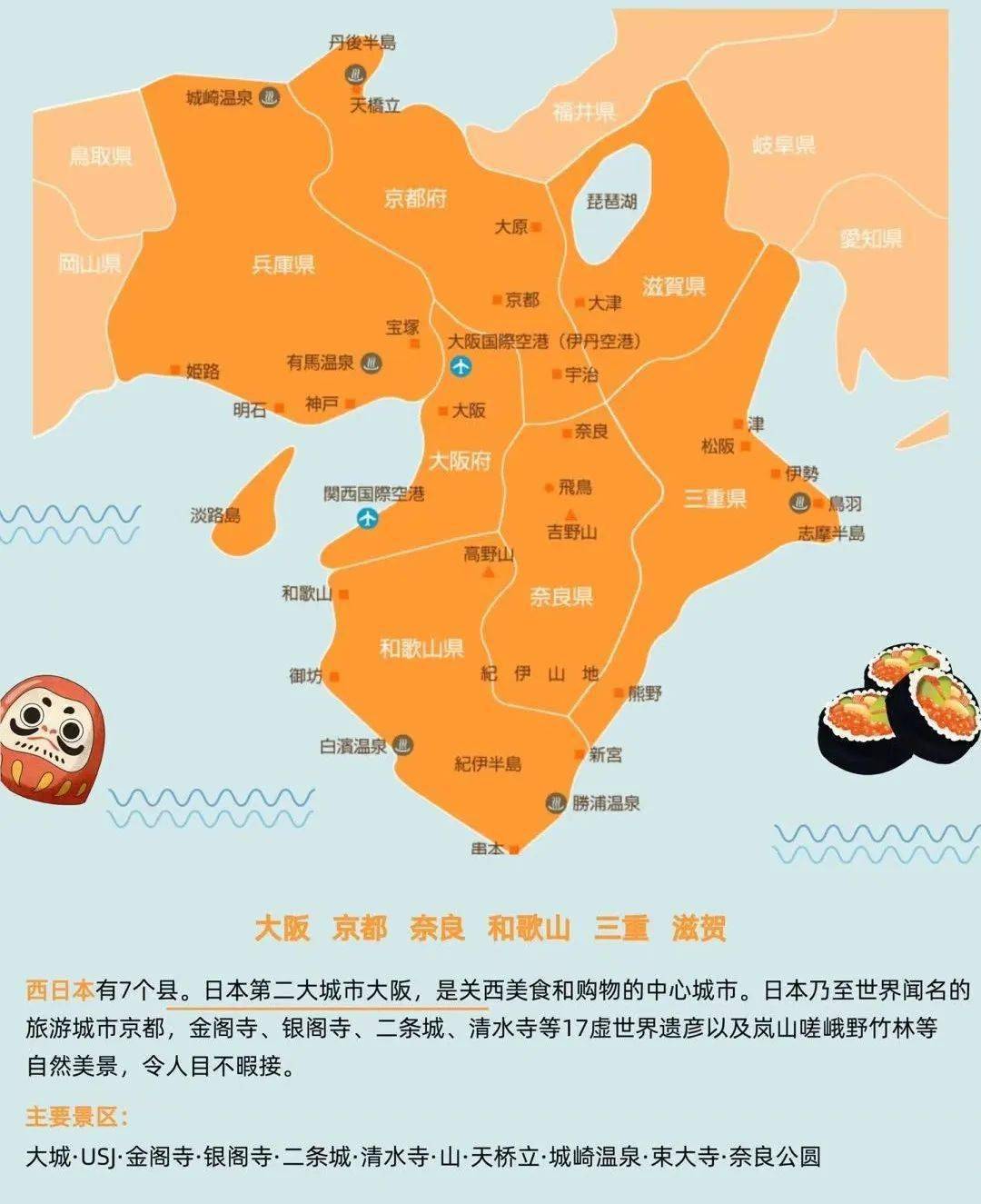 初中地理日本地图图片