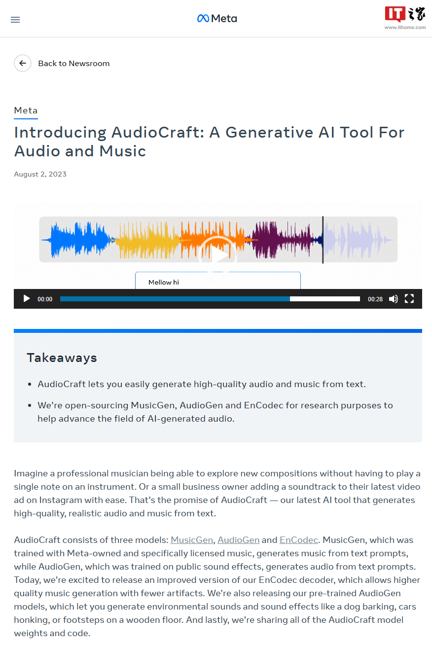 Meta开源AI工具AudioCraft 能够为音乐家和声音设计师提供灵感