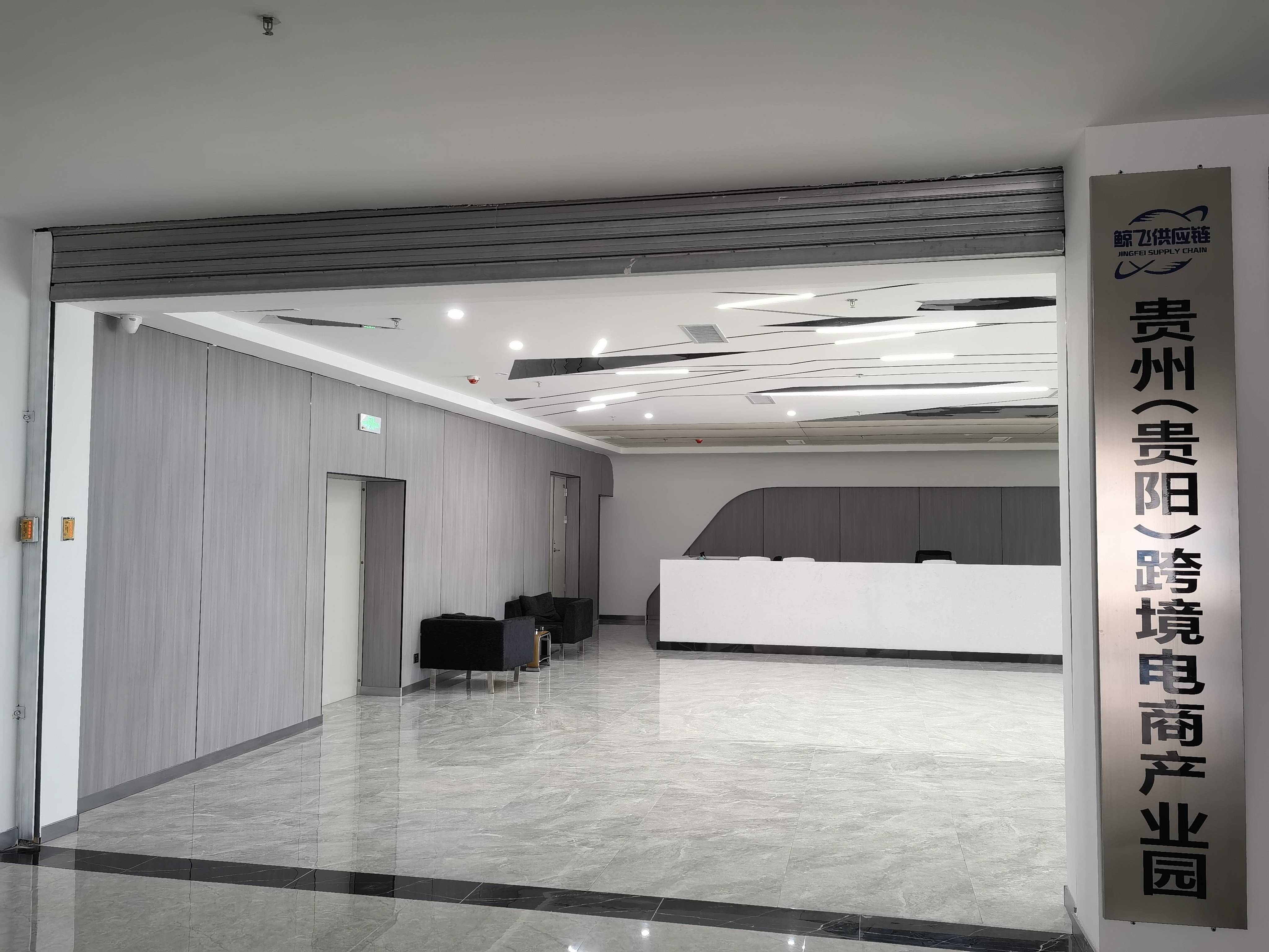 丰富外贸业态 服务开放发展：贵州跨境电商产业园一期建设完成_企业_贵阳_贸易