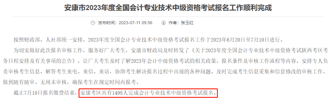 初級會計師證報考條件_報考初級會計師的條件_報考初級會計職稱的條件