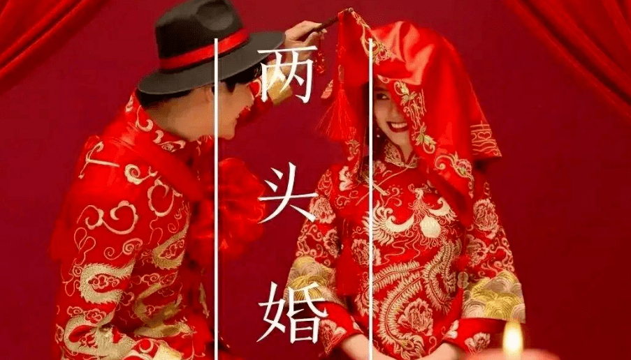 “两头婚”为什么越来越多?年轻人有苦难言啊!_婚姻_家庭_父母