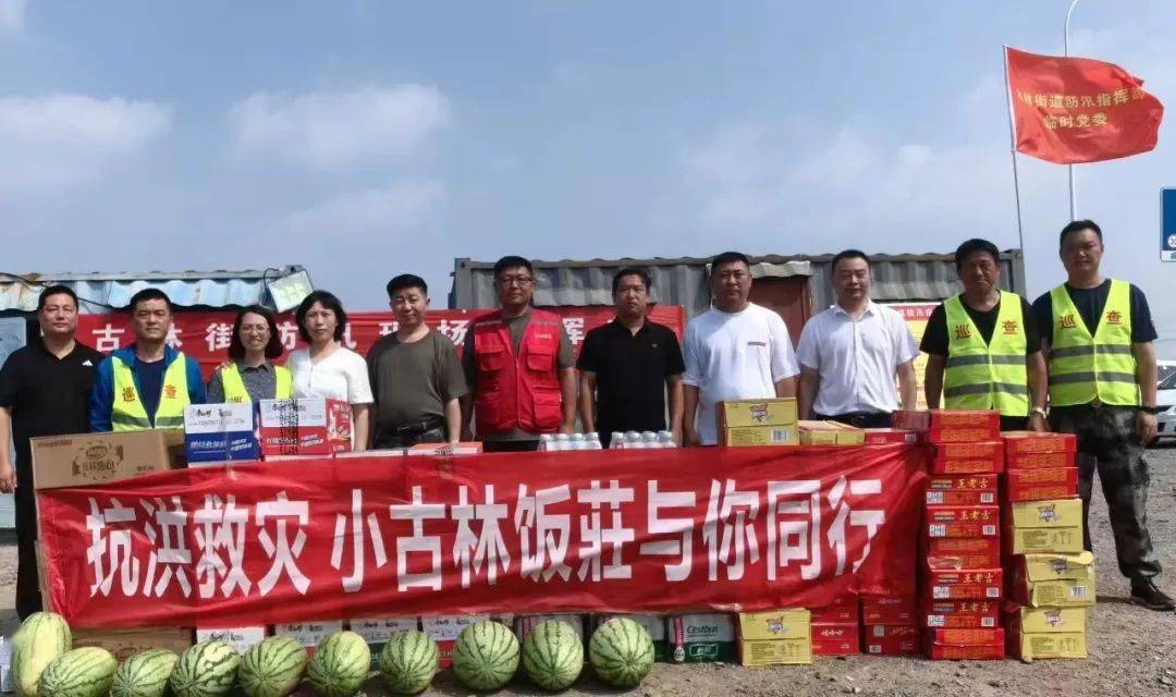 特此感谢:古林商会,仁爱医疗咨询服务中心,小古林饭庄,七小行业妇联