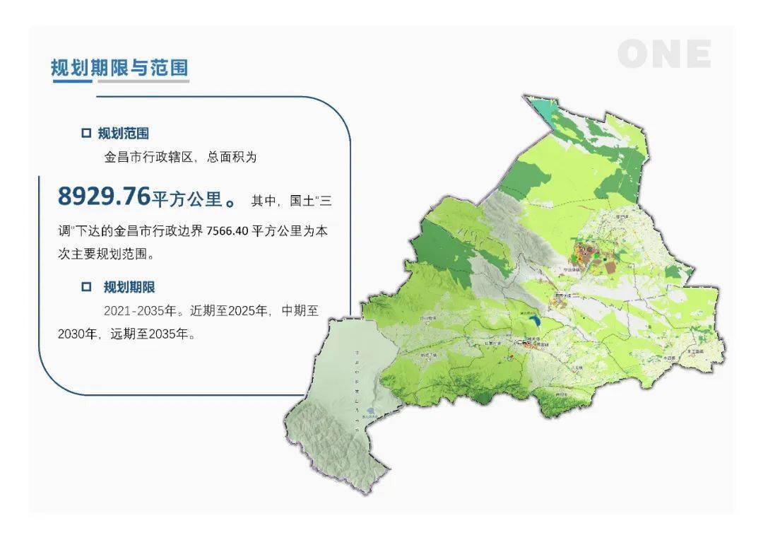 金昌市电动汽车充电基础设施专项规划公示_自然资源_意见_会议