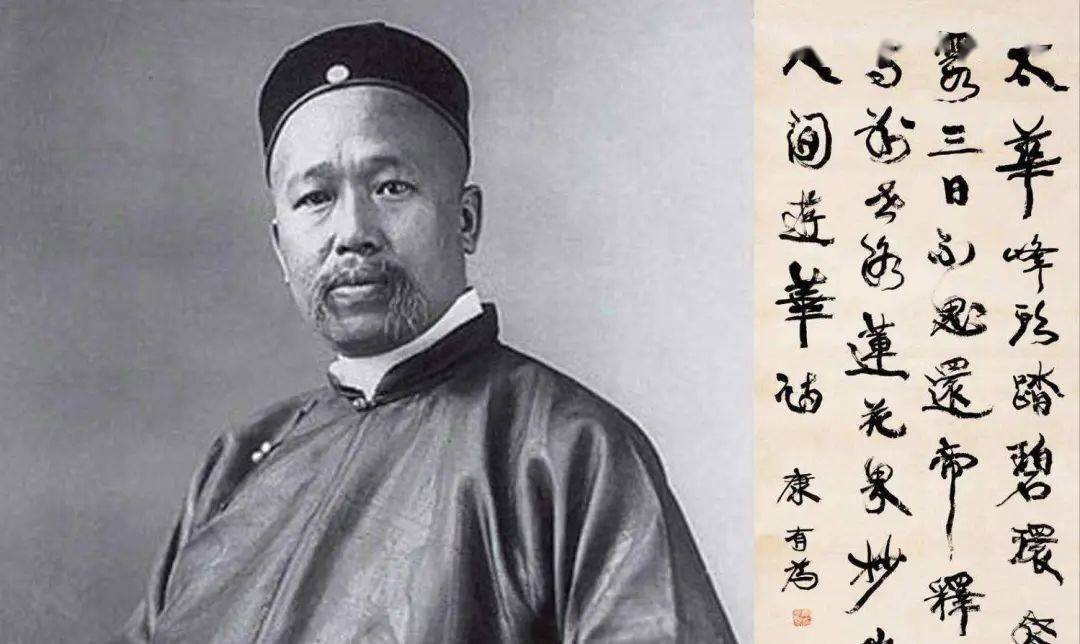 康有为"麻绳体"书法,你欣赏的来吗?_拓片_争议_冷门