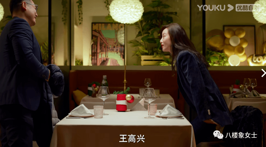 她的相亲对象好吓人_石闻_王高兴_工作