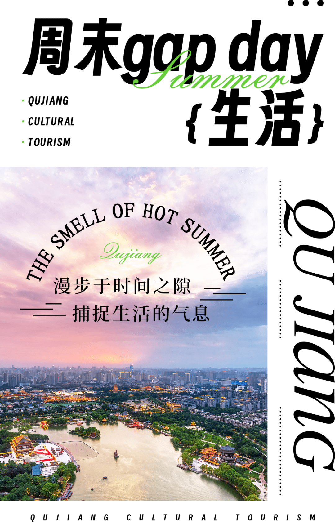 坐标西安! 周末去哪gap day_生活_完远方_曲江