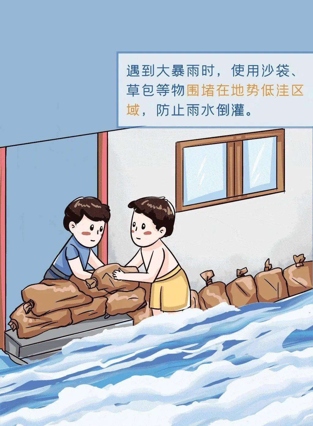 05 防台防汛小贴士已关注关注重播分享赞关闭观看更多更多正在加载