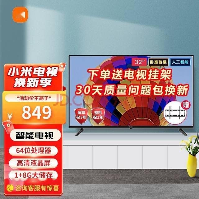 小米发布100英寸大屏电视，价格史低价 