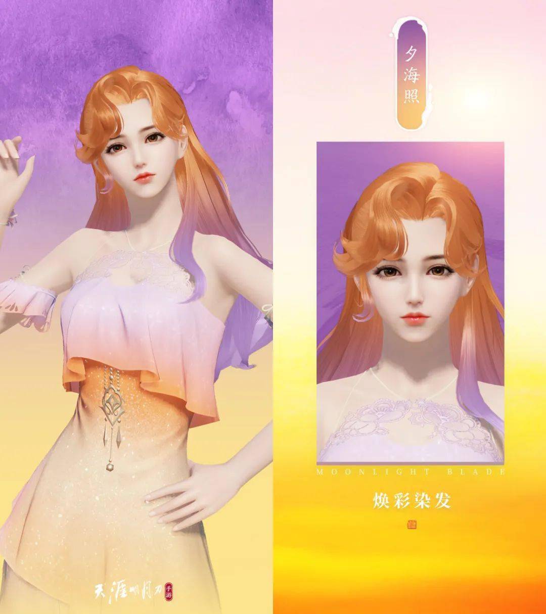 快来给江湖中增添一抹不一样色彩~_上新_活动_刀妹