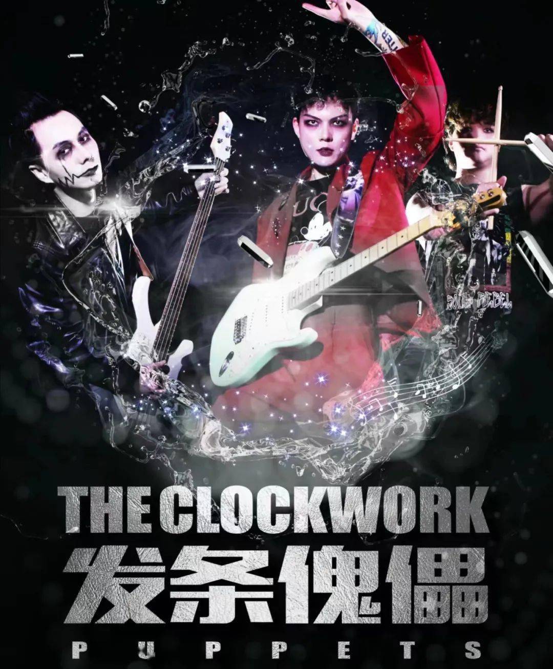 发条傀儡the clockwork puppets本期阵容气象限定夜潮nighttide