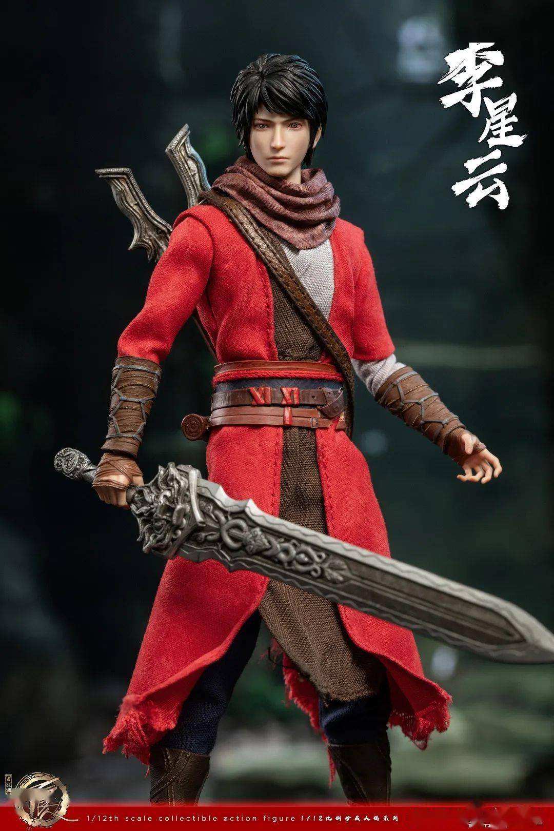 李星云,天暗星 ,总有一款是你的热爱~加入不良人,与大帅一起执笔天下