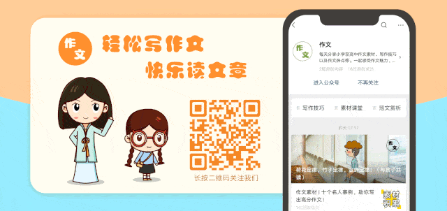 34个著名人物事迹及作文运用角度