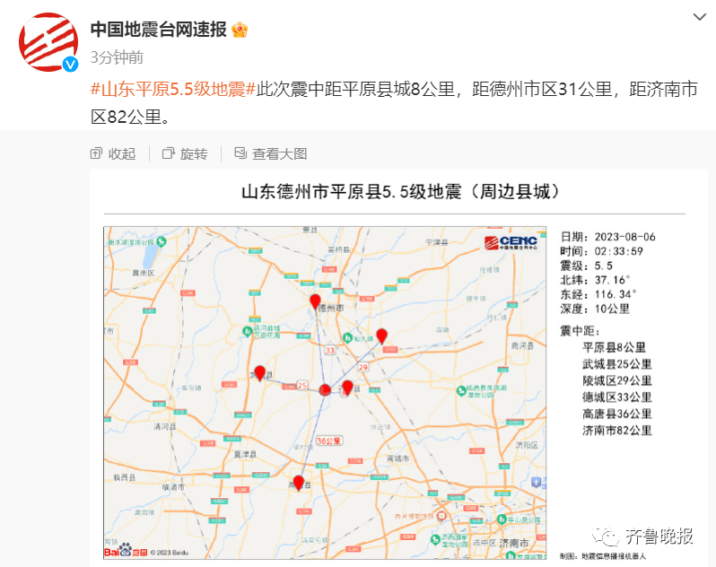 五点五级地震有多大威力_手机搜狐网