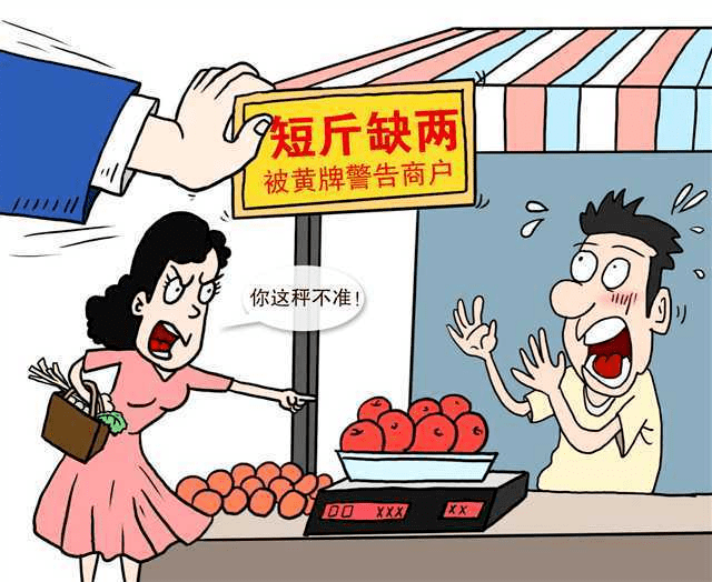 短斤缺两黄牌警告,建议全国推广!_菜市场_商家_整治