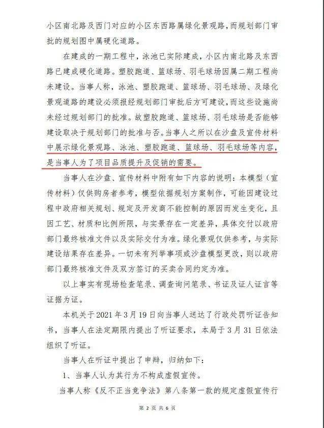 邳州翡翠湾事件图片