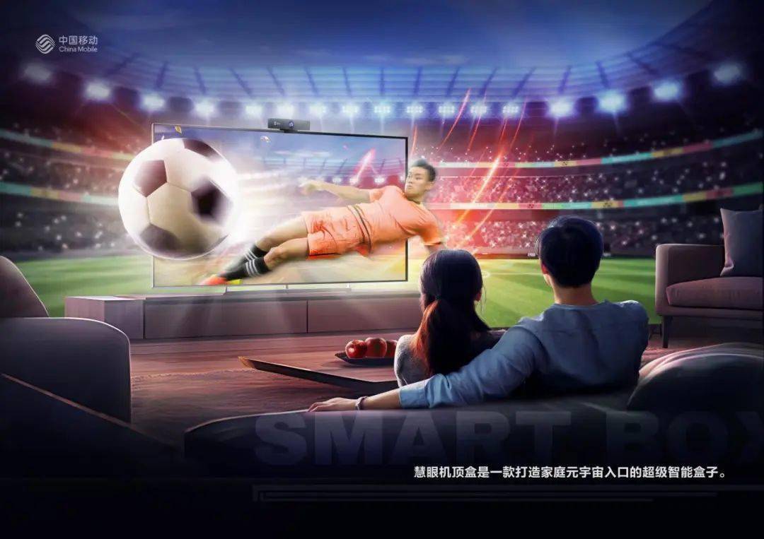 中国移动推出慧眼机顶盒：增加了摄像头和麦克风部件 可外挂在电视旁进行视频通话