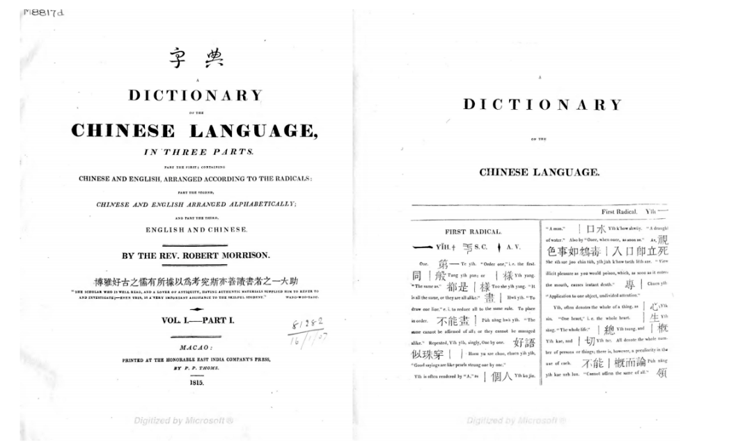 康煕字典明治14年12月出版-