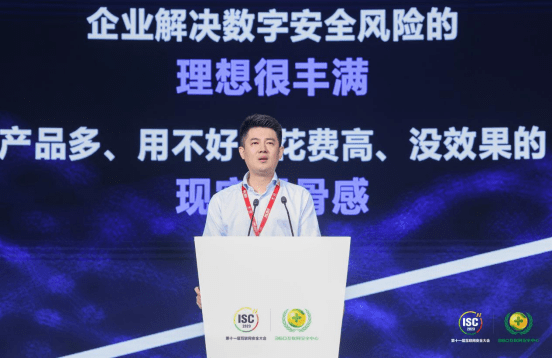 胡振泉:以数字安全托管运营服务 护航产业数字化转型_能力_用户_威胁
