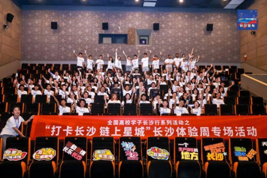 7月9日,詹翔宇与来自全国24所高校的100名大学生,一起参加了长沙市委