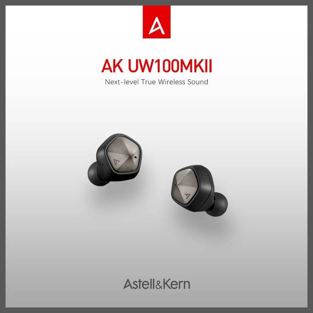 艾利和发布AK UW100MKII无线耳机 内置高性能32位AKM DAC