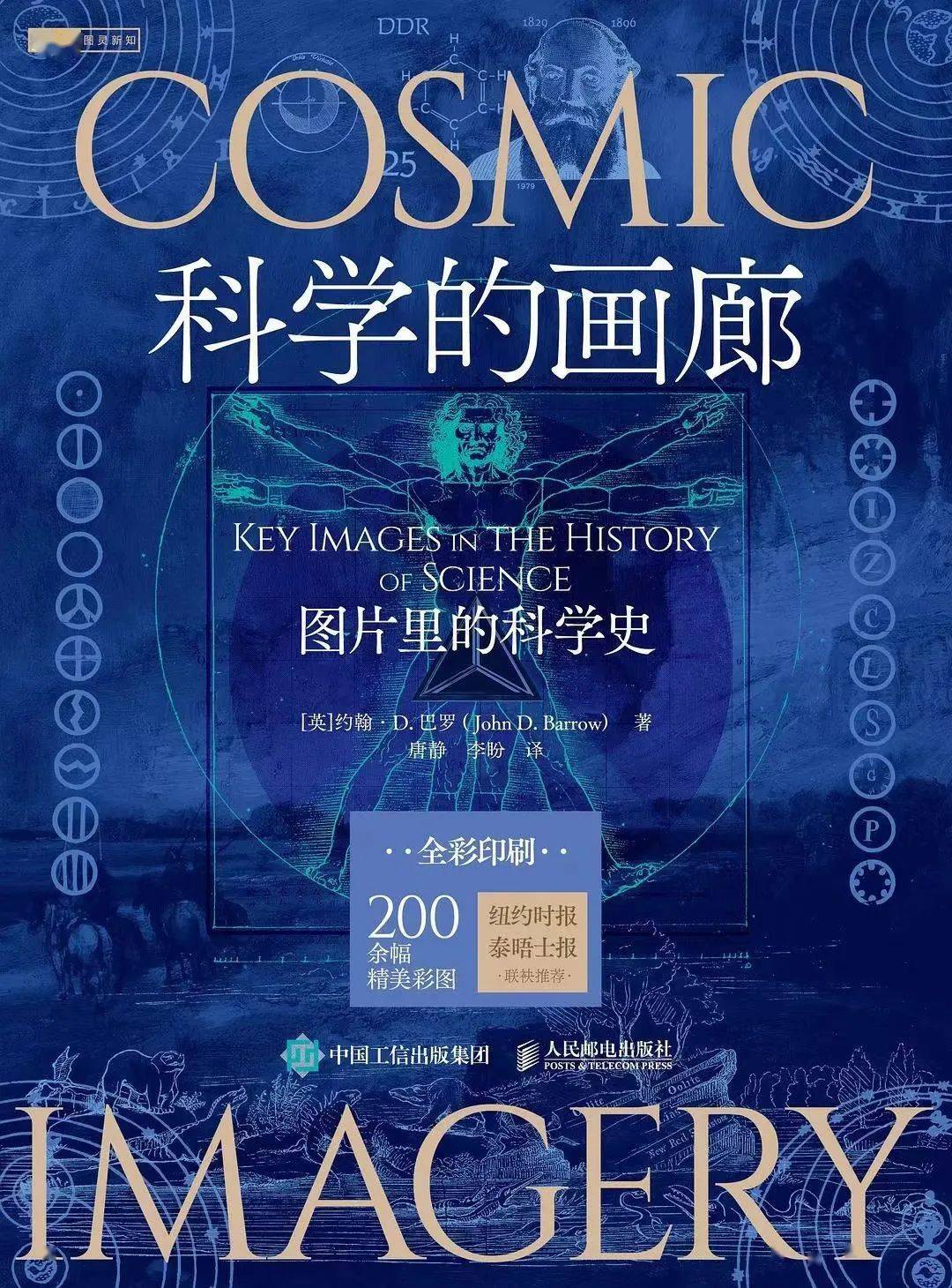 【上架新书】想象遨游天际,科幻触及未来_故事_蒂奇_时间