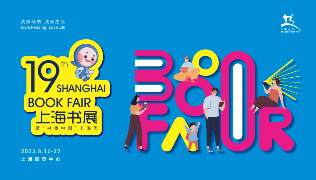 2023上海书展，上海文化出版社有这些活动和新书→_地点_漫画家_小品