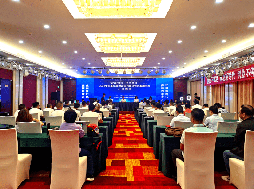 新媒体创业培训助力退役军人“云端”就业_直播_技能_工具