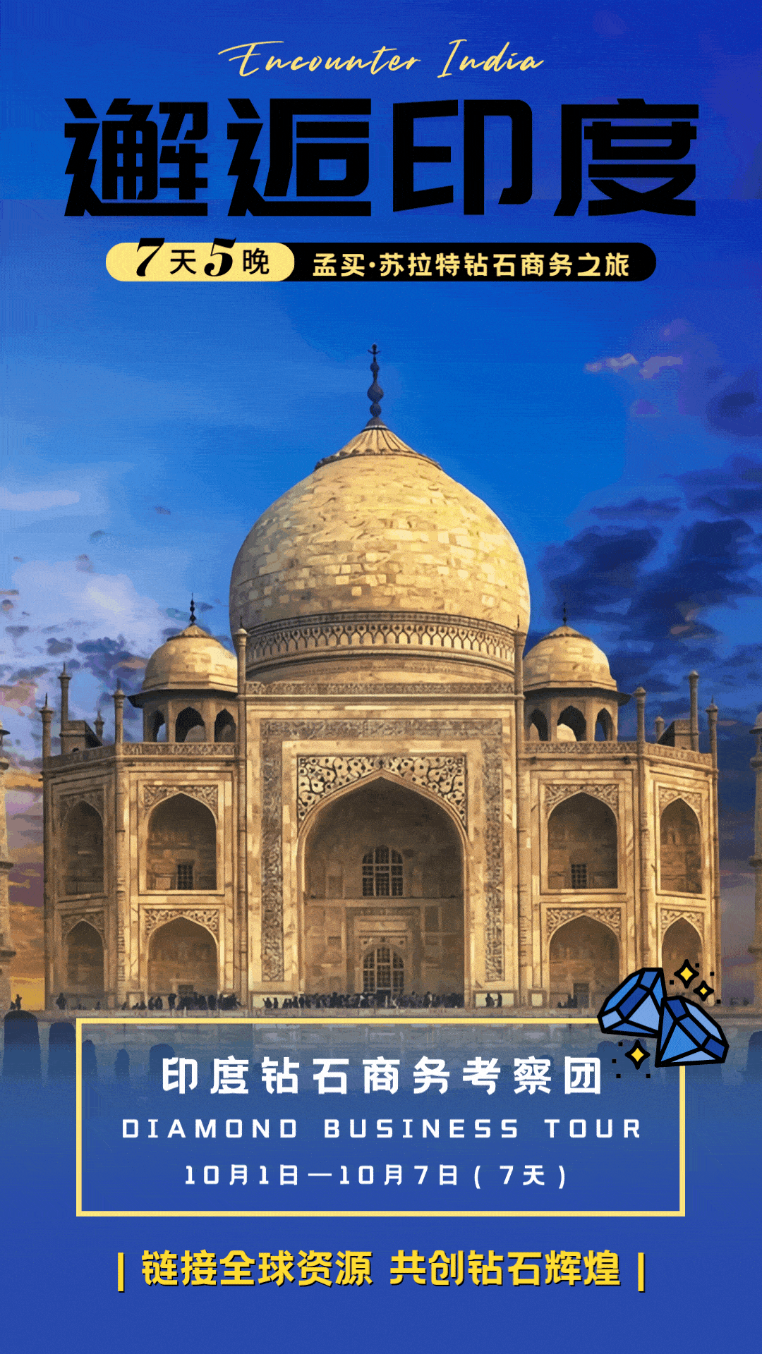 印度海德拉巴国际珠宝宝石展览会