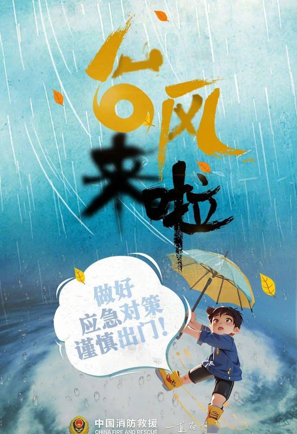 台风来了,如何应对?铁团来支招_图文_网络_信息