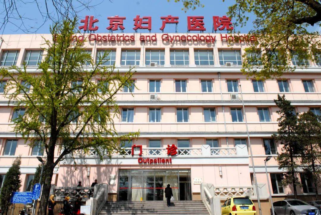 包含北京妇产医院全程代诊含挂号代排队等候检查，不用长时间守候的词条