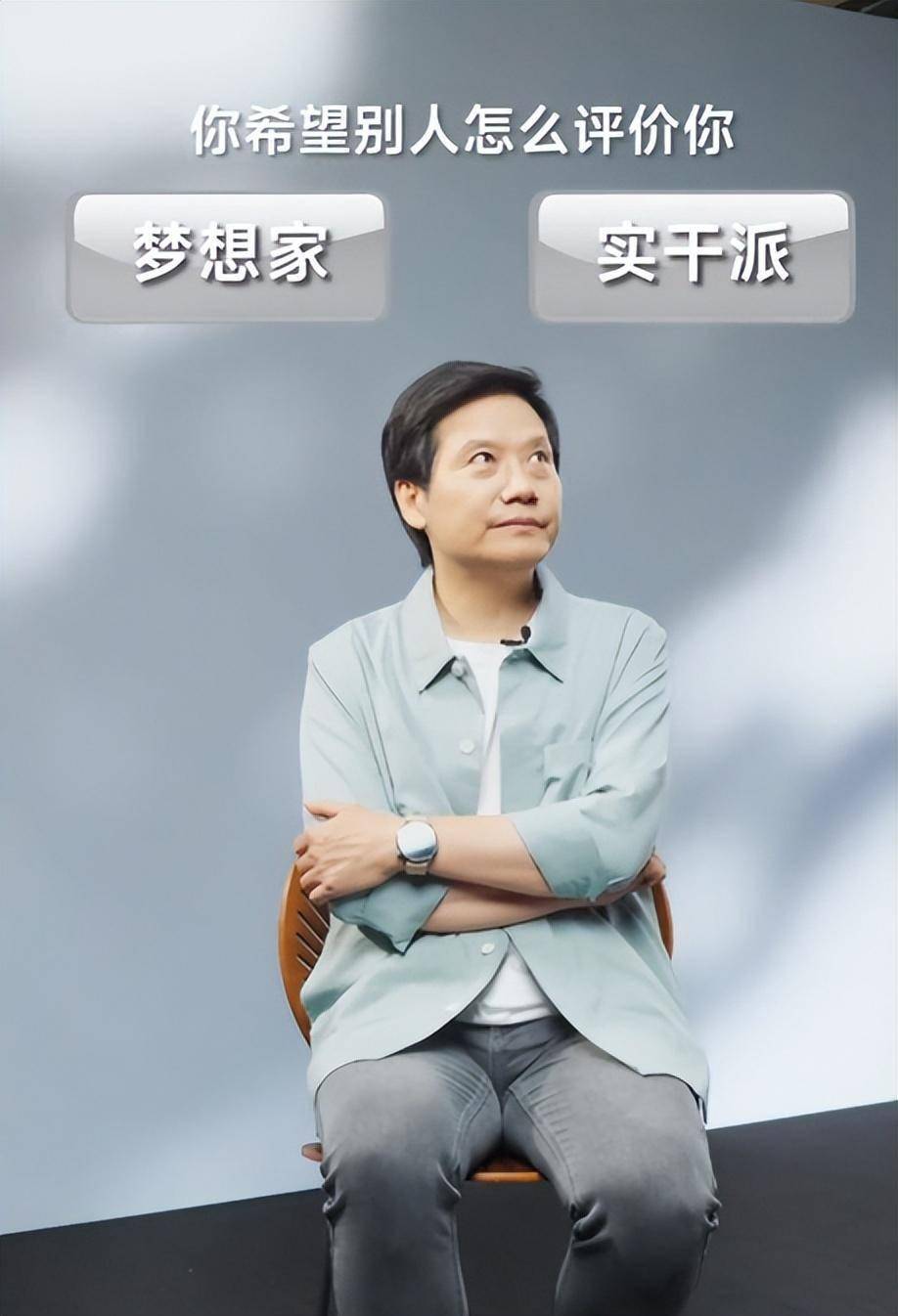 雷军说:实干梦想家!感叹自己10年奋斗,说实话非常相似_数码_手机_文章