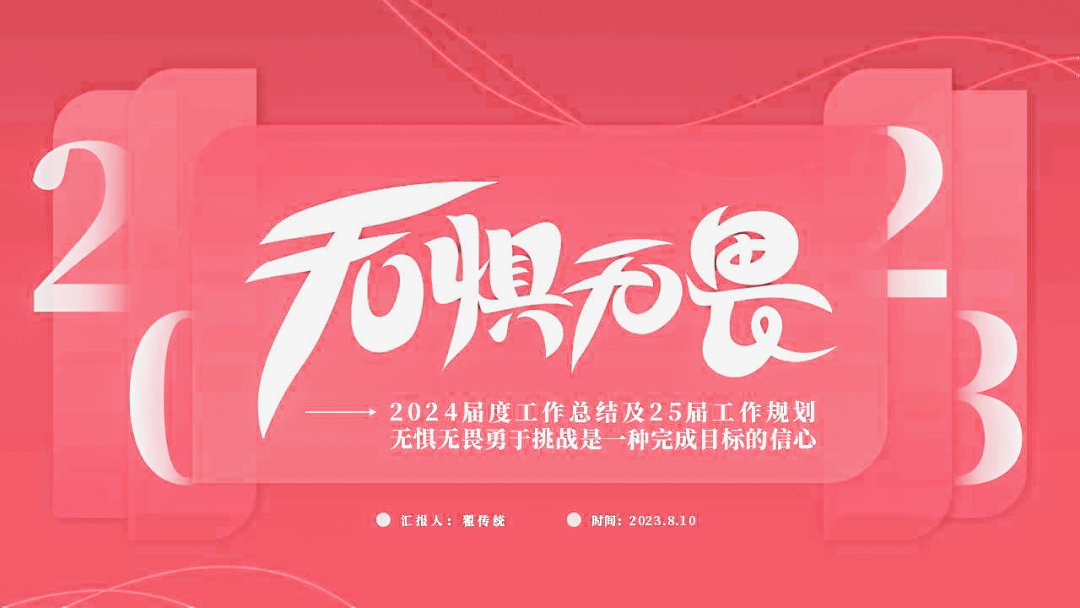 2023年专升本整体情况进行了分析教务主任高杨围绕未来教学计划做了整