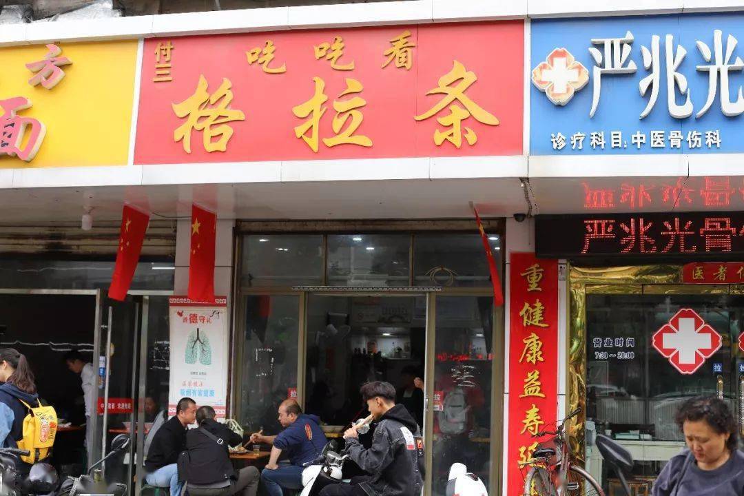 格拉条店铺大盘点!整整14家老店,你吃过几家?