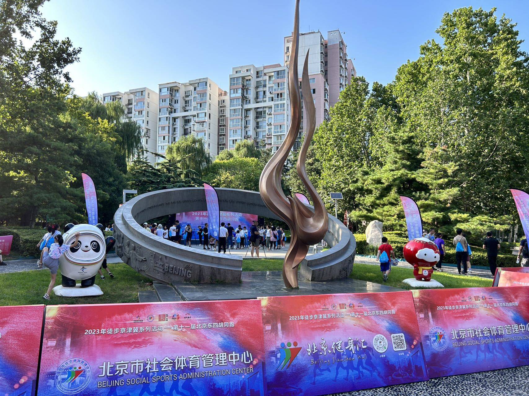 东四胡同跑开跑！300名徒步爱好者领略北京胡同文化_活动_社区_体育