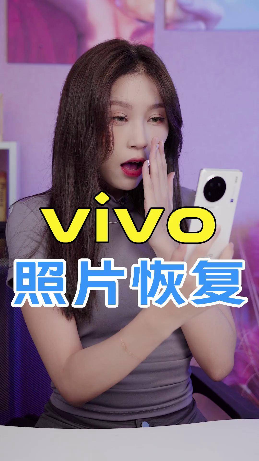 vivo手机误删照片恢复图片