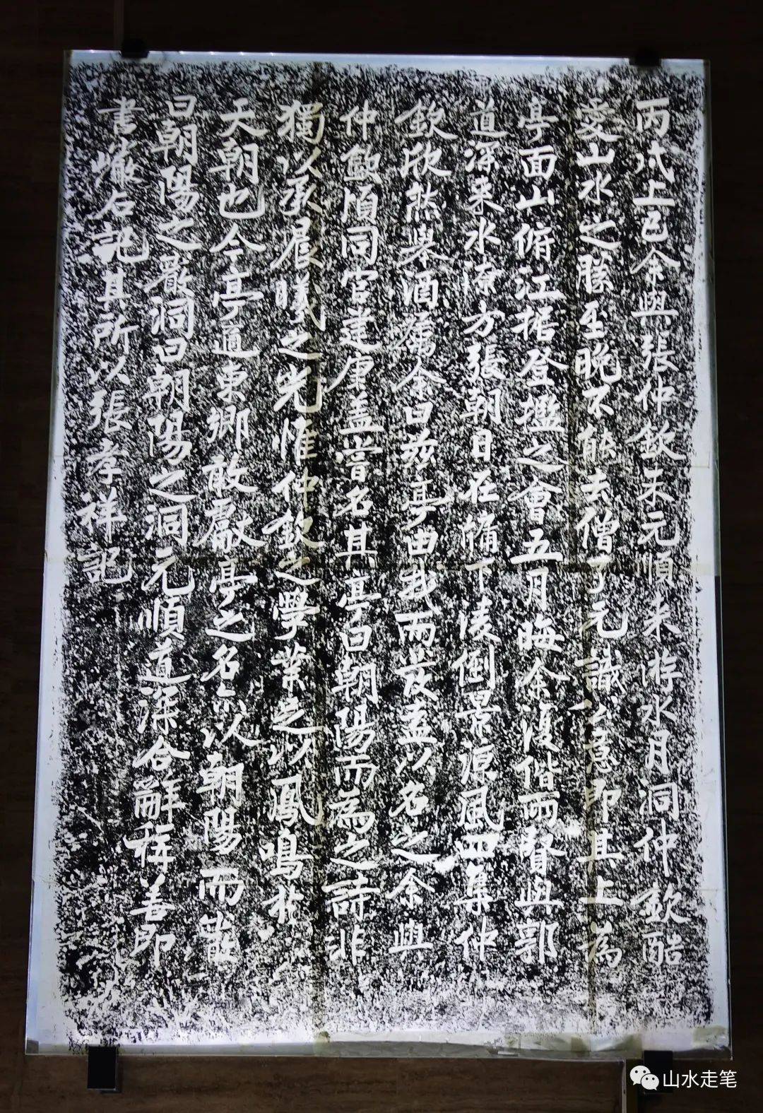 张孝祥石刻拓片.