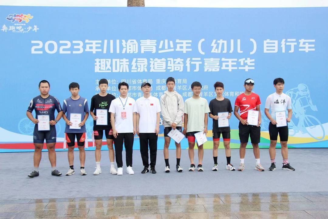 青少年(幼儿)自行车趣味绿道骑行嘉年华活动12日在成都国际非遗物质