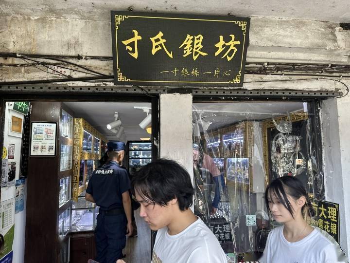 寸氏银坊杨金亮在烟雨长廊一带,2015年就来开店的杨金亮算是老镇民.
