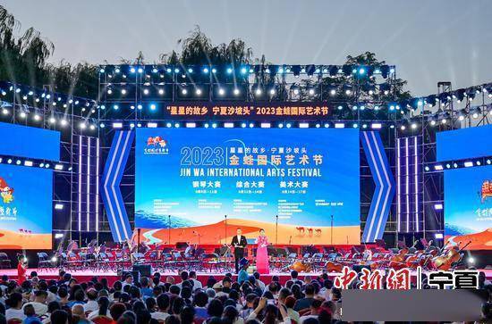 "星星的故乡·宁夏沙坡头金蛙国际艺术节"启动仪式在中卫市举行_文旅