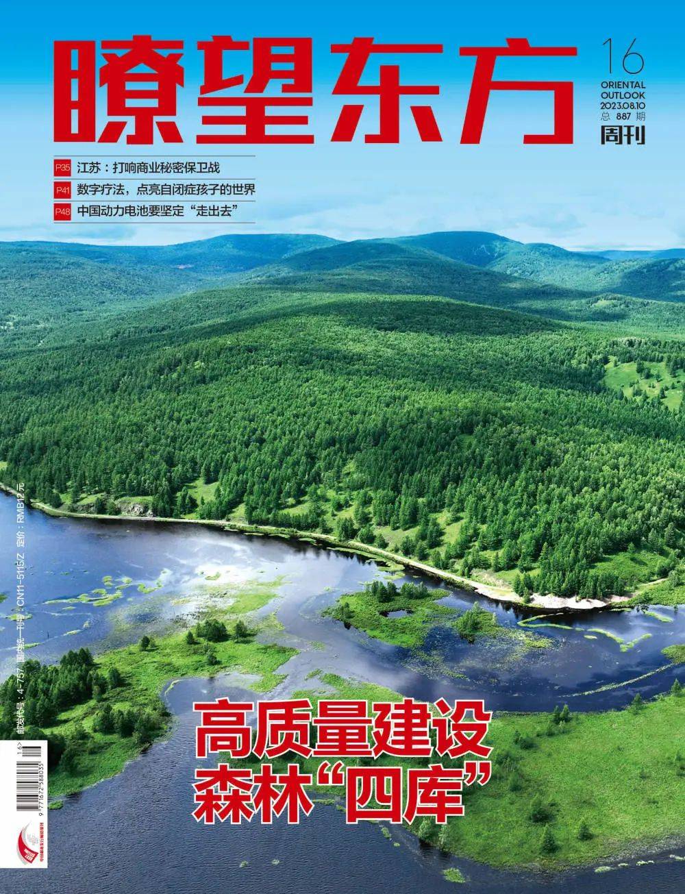 水库、钱库、粮库、碳库,原来森林里藏着这么多宝库_林业_产业_我国