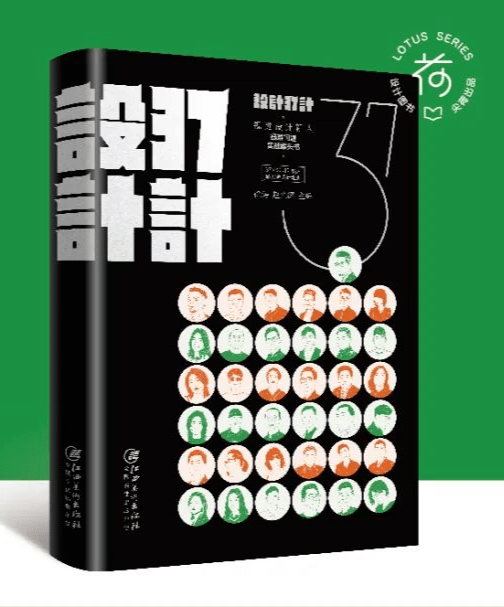 设计37计！设计师的设计宝典！_活动_全国_留言