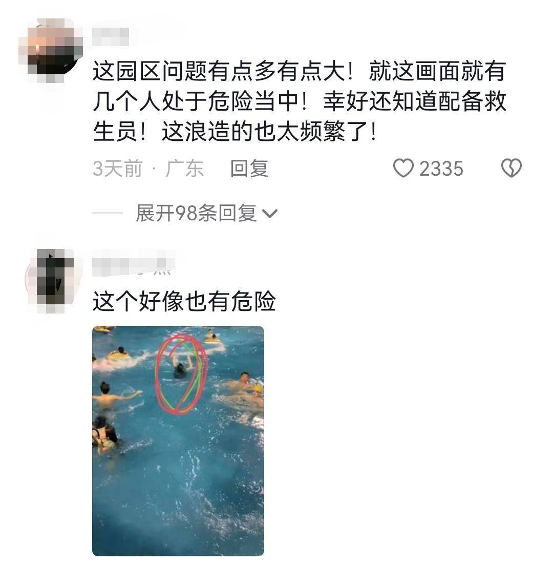 常熟一造浪池内多人险溺水安全问题引质疑，工作人员：有专业救生员，很安全！
