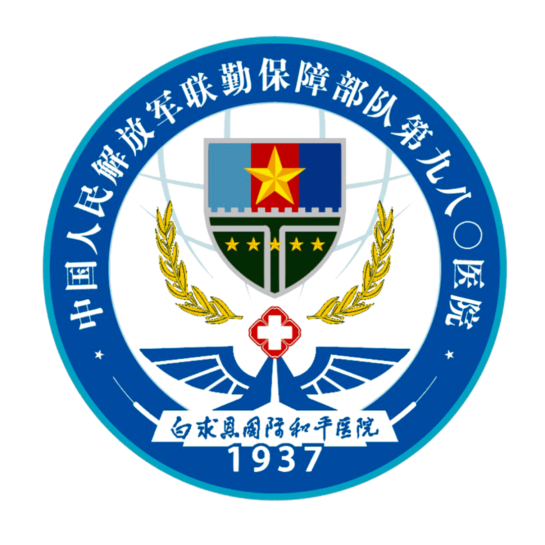 关于中国人民解放军白求恩国际和平医院北京看病指南必知的信息
