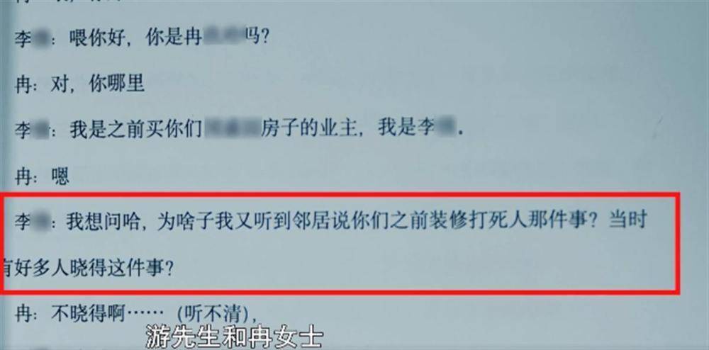 123万元买房，居住两年后得知是“凶宅”，法院：退还房款并赔偿差价、装修费共计192万余元