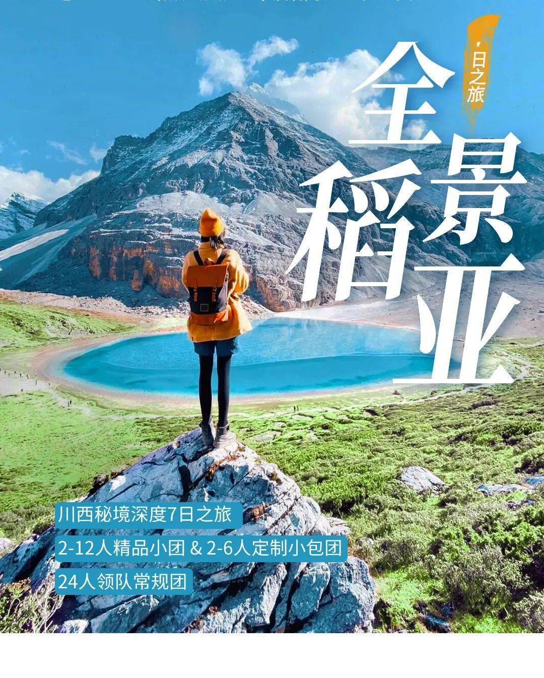 藏区领队招聘公告网站_想去援藏,怎么报名了