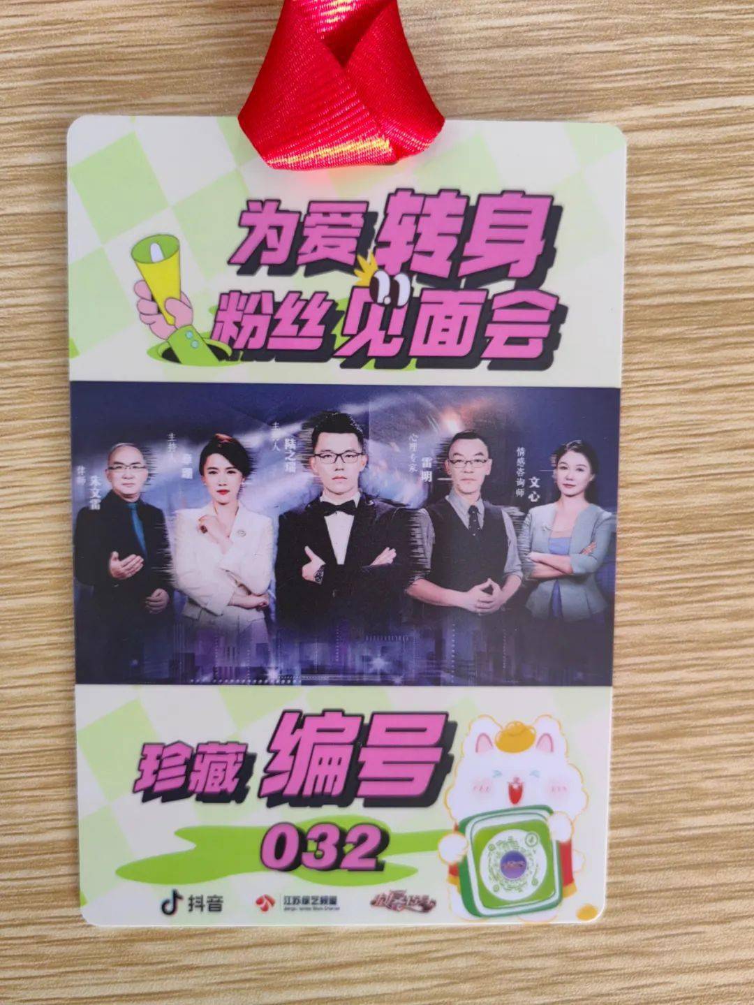 主持人章珊,心理专家雷明,律师朱文雷以及情感咨询师文心的照片,并且