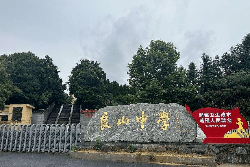 上饶银行《校园金话筒》走进新余市渝水区良山中学_教育_红色_劳动