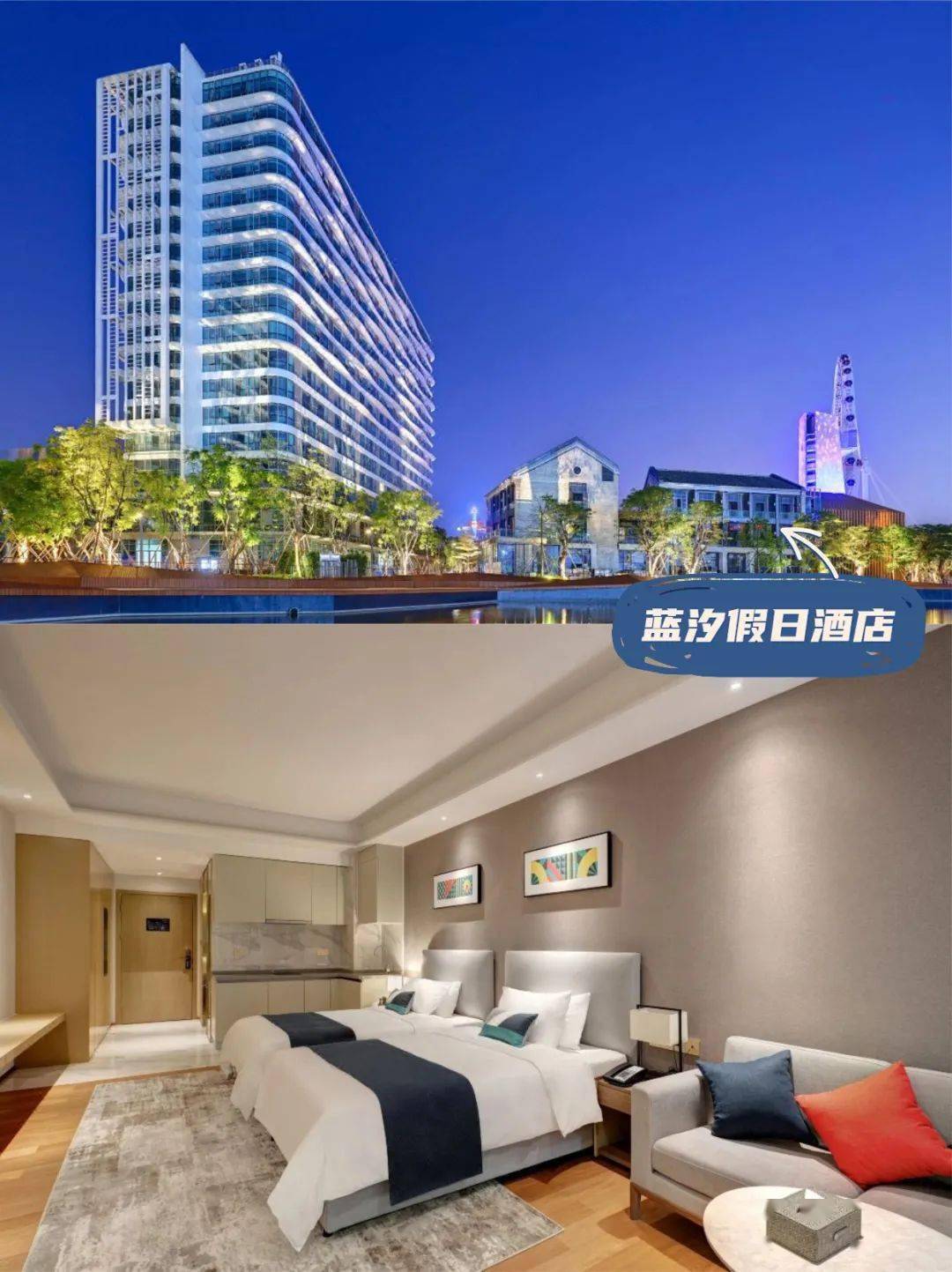 酒店隶属顺德华侨城欢乐海岸plus项目群,坐拥16万㎡顺德版"清明上河图